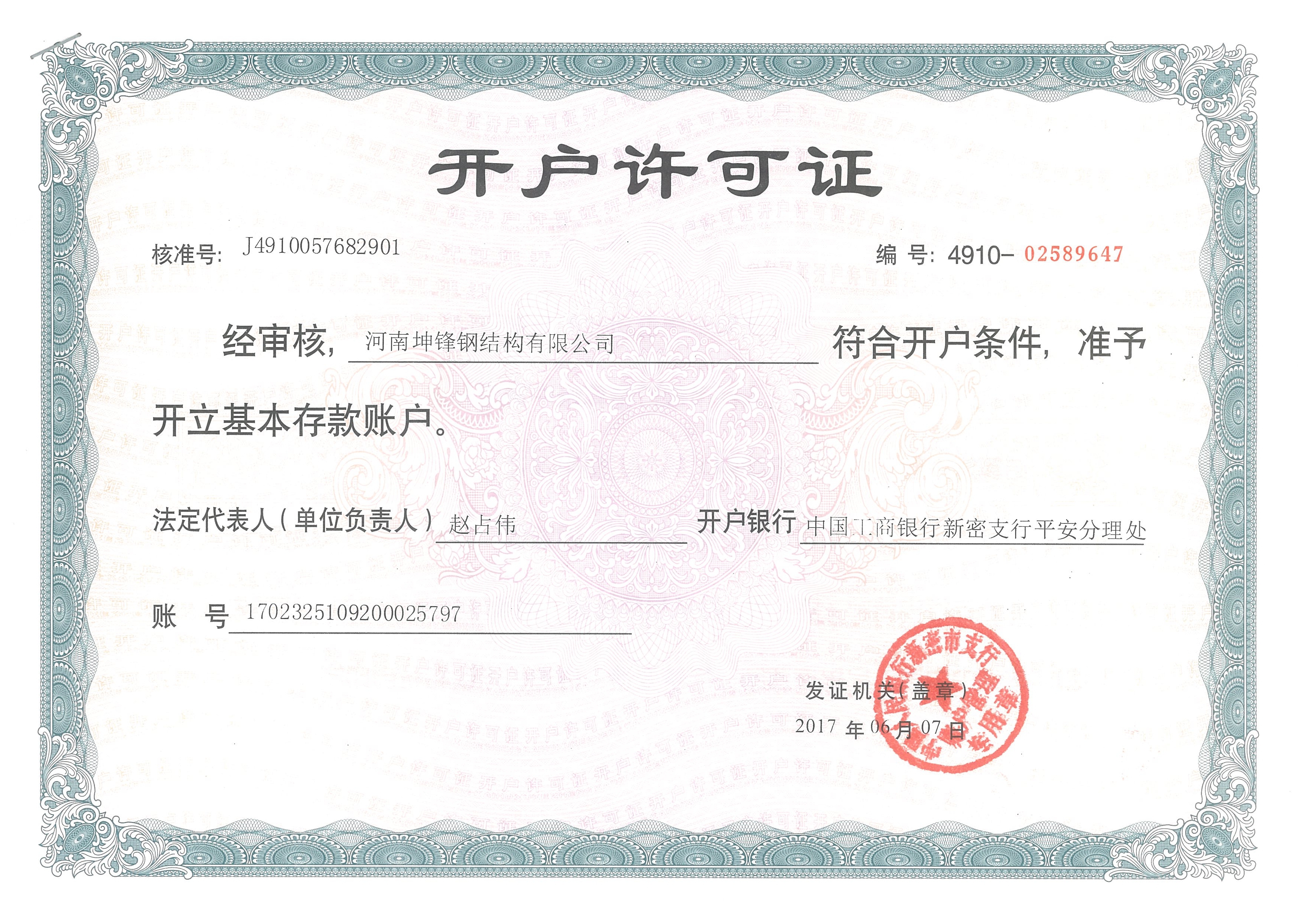 钢模板厂家