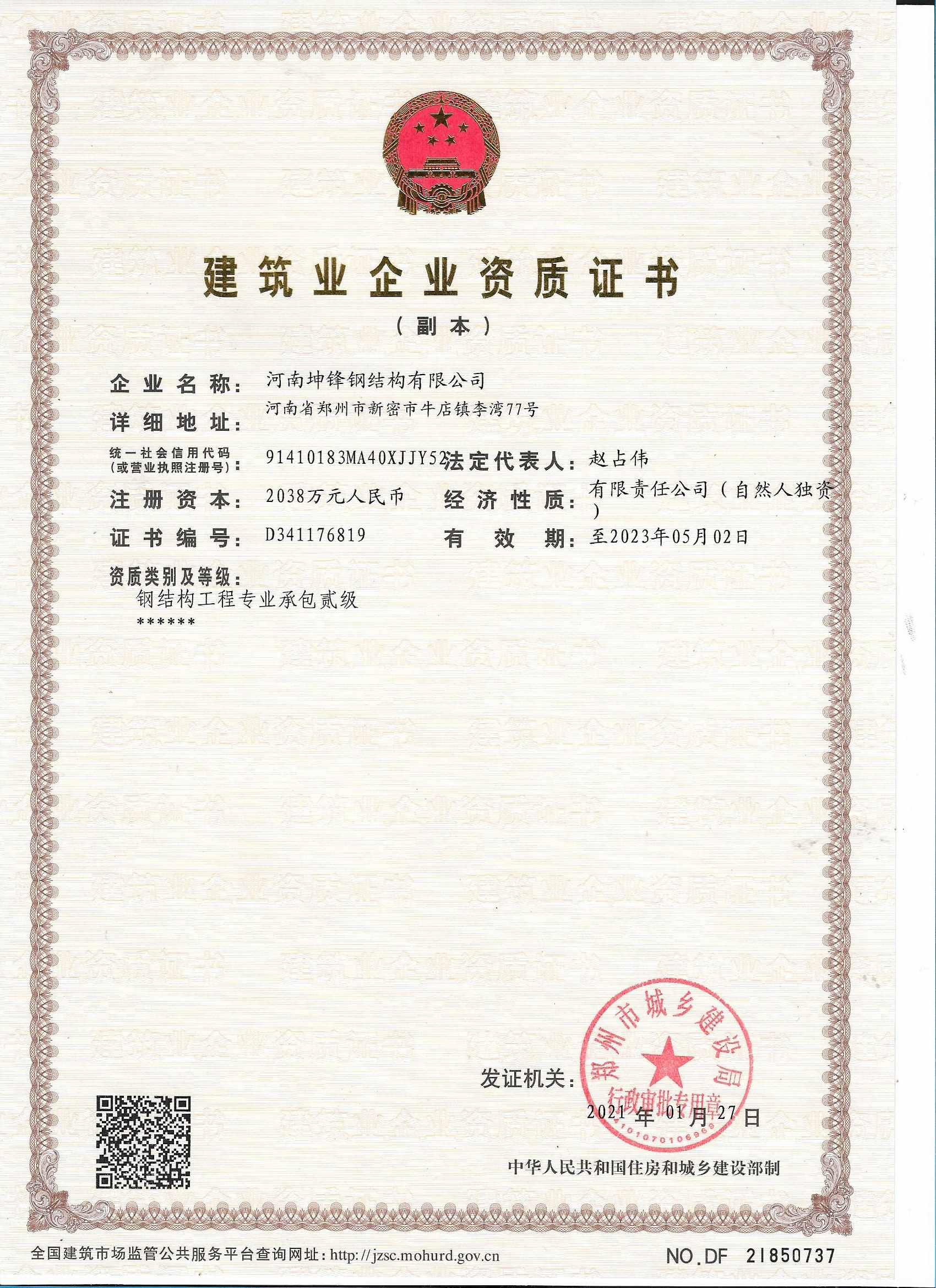 钢模板厂家
