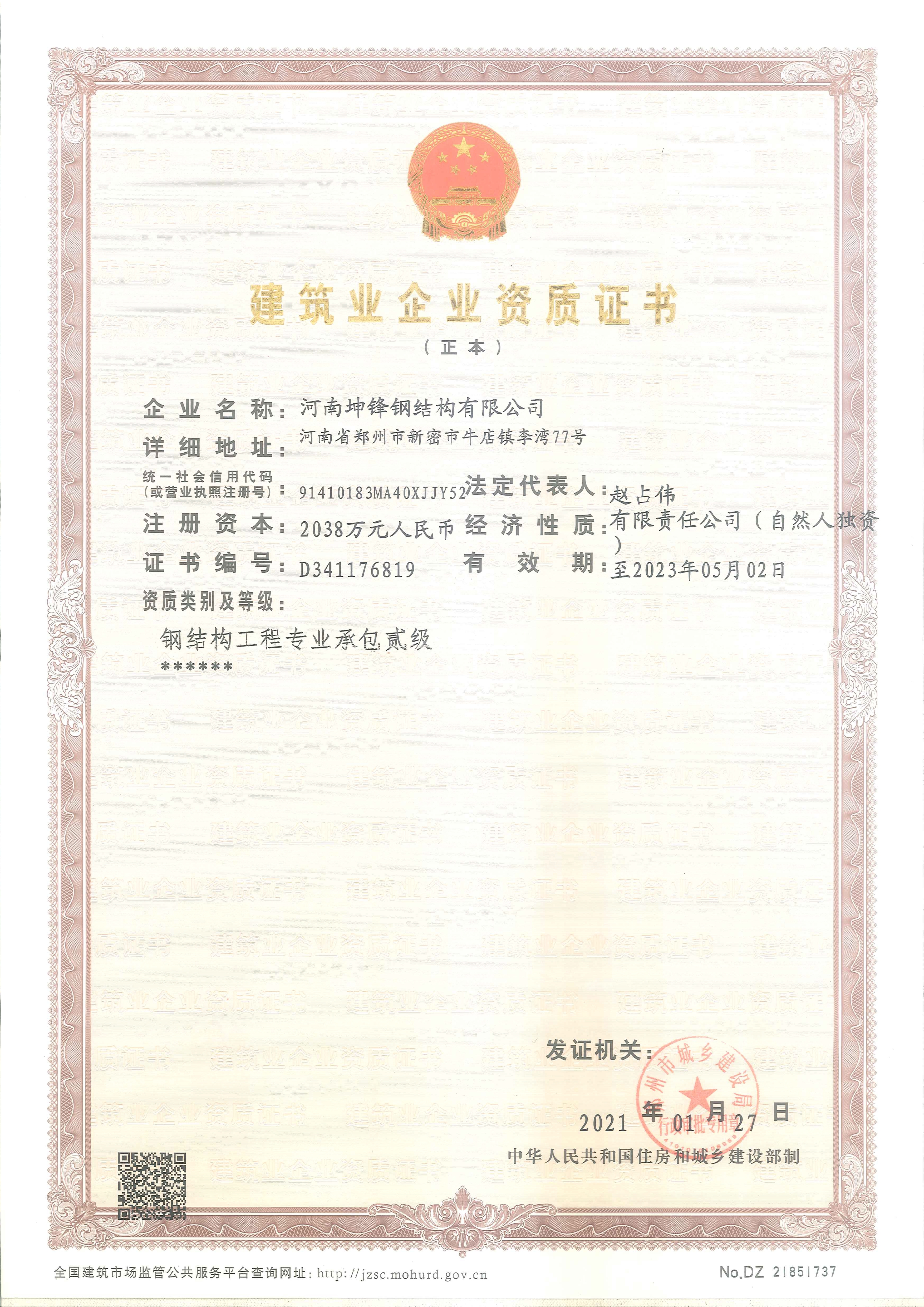 钢模板厂家