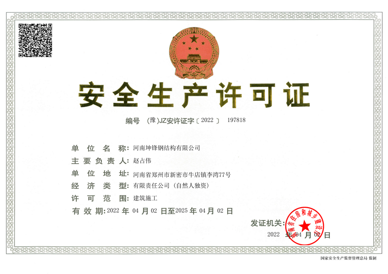钢模板厂家