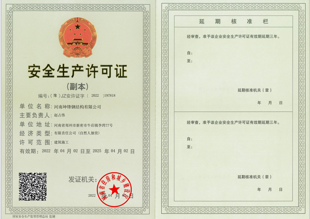钢模板公司