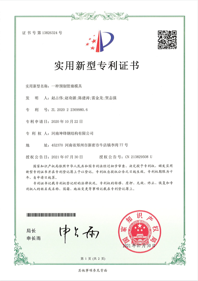 钢模板公司