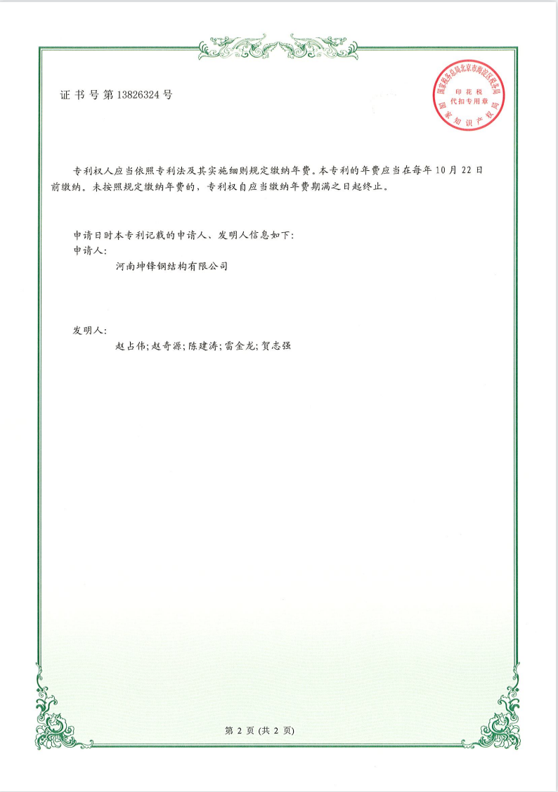 钢模板公司