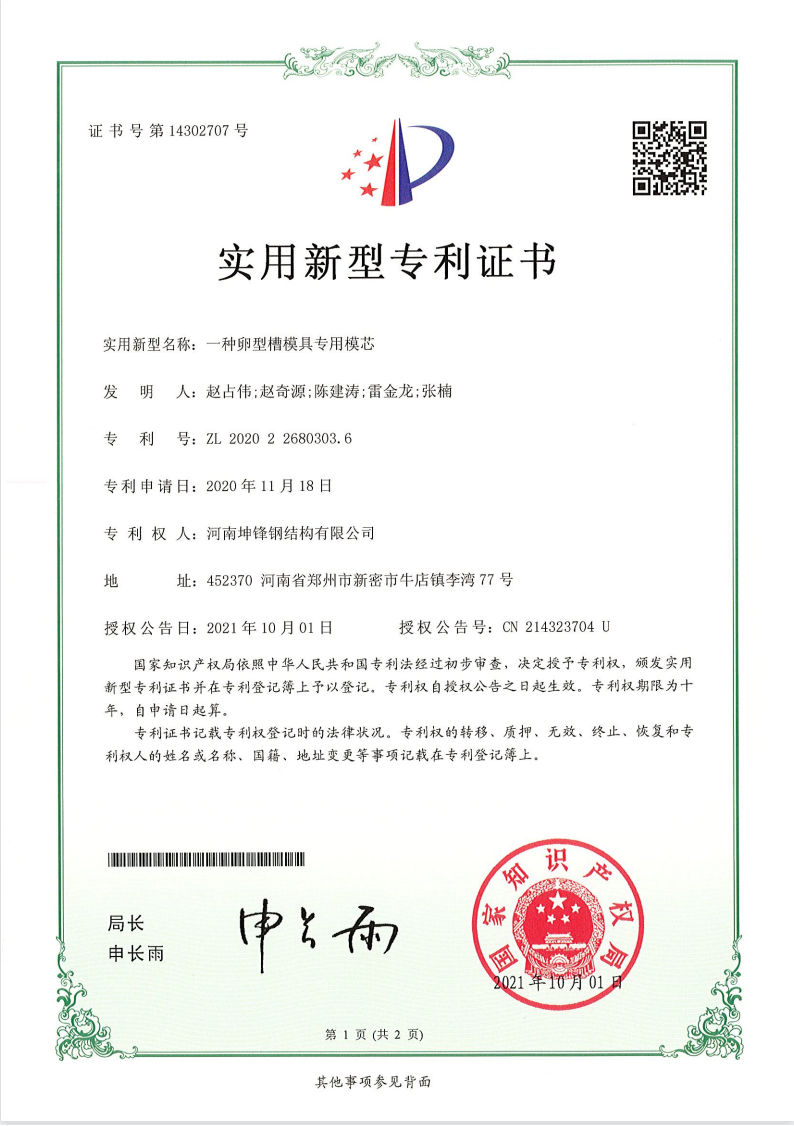 钢模板公司