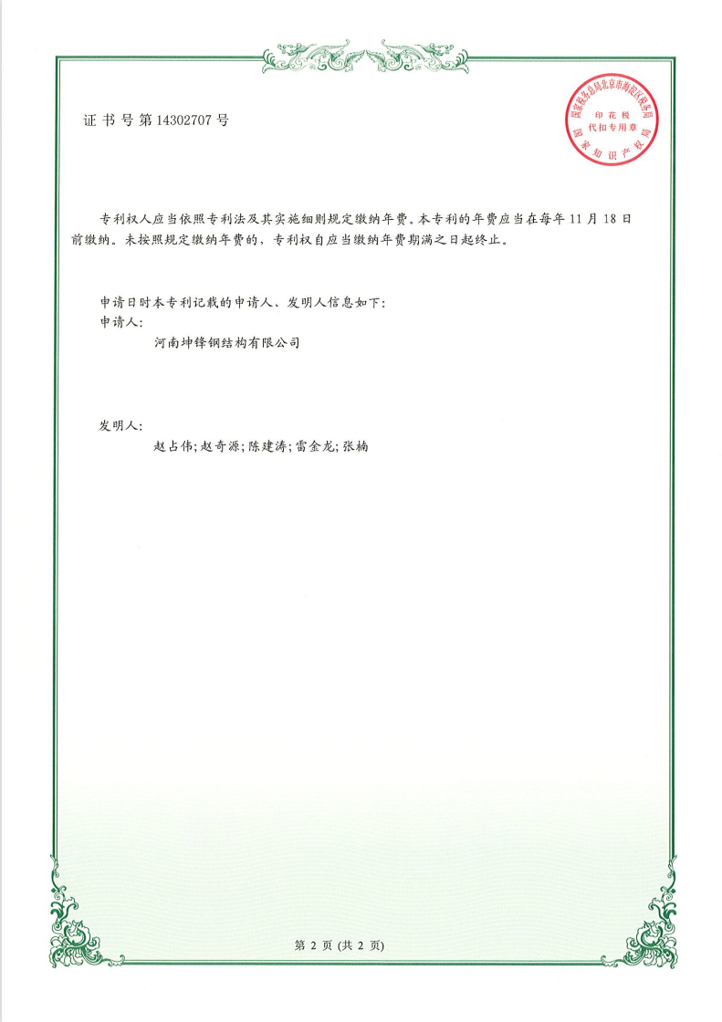 钢模板公司