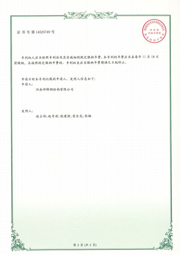 钢模板公司
