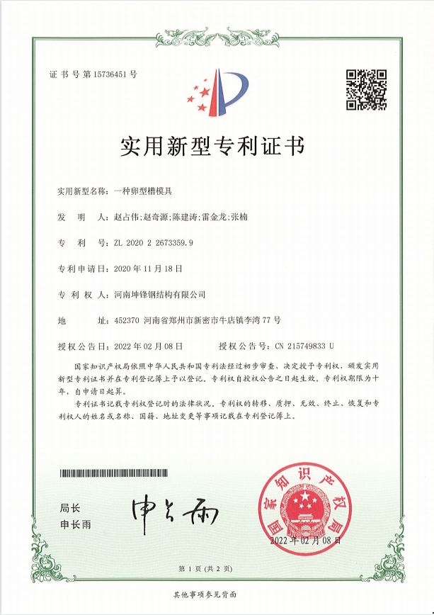 钢模板公司