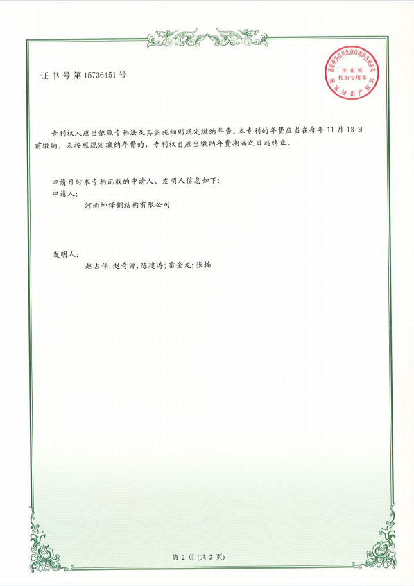 钢模板公司