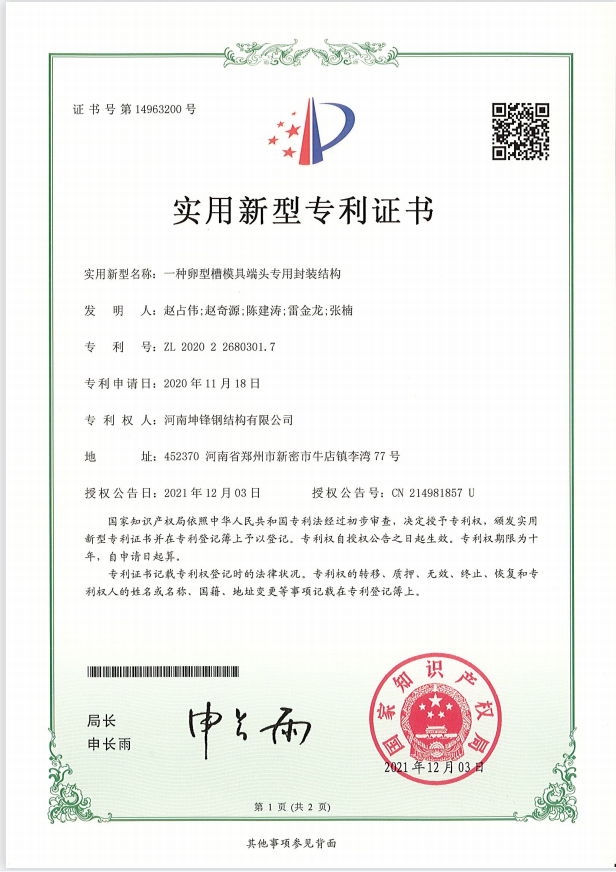 钢模板公司