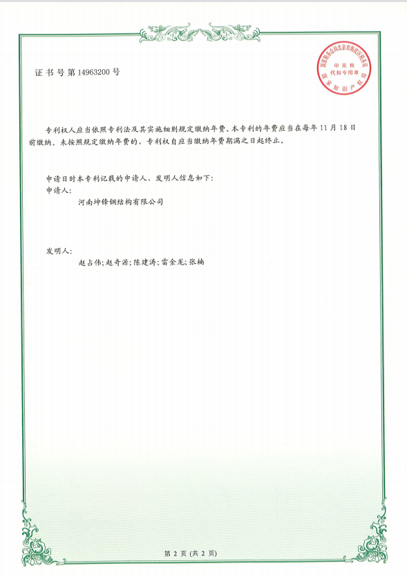 钢模板公司