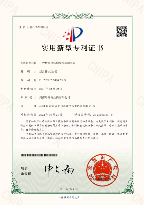 钢模板公司