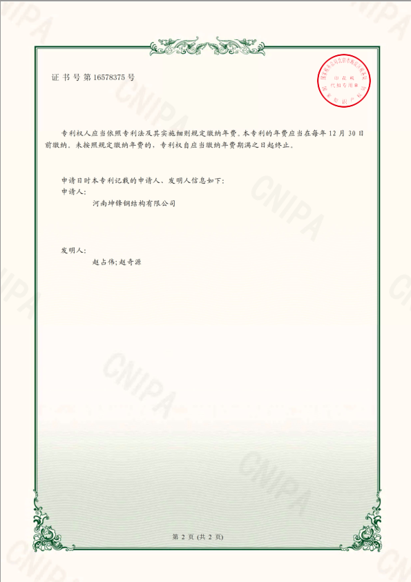 钢模板公司