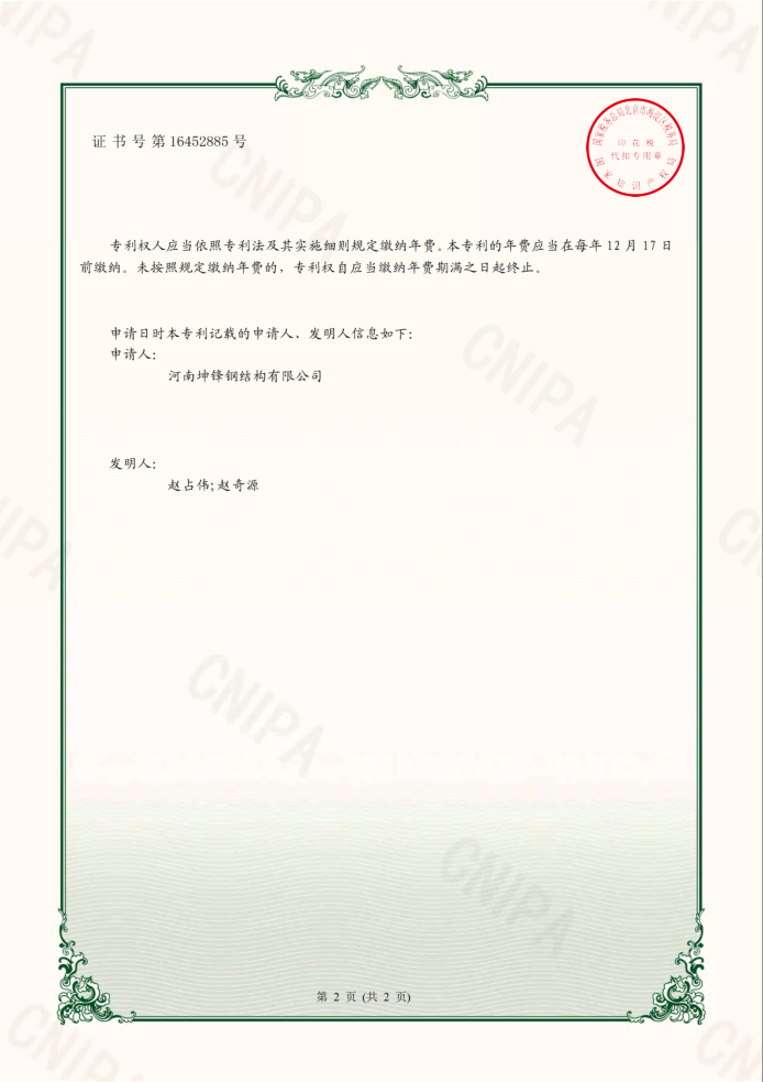 钢模板公司