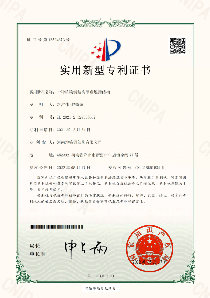 钢模板公司