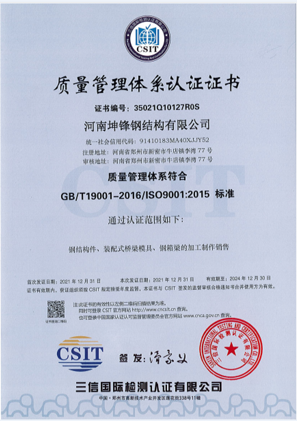 钢模板公司